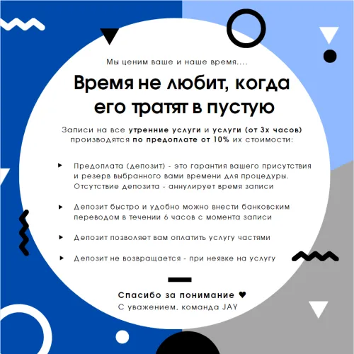 О нас 33 время jay
