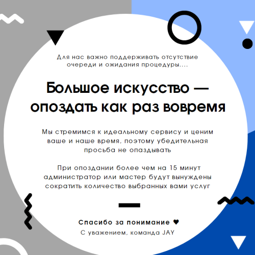 О нас 34 запись jay